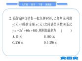 湘教版九年级数学下专项基本功训练(四)二次函数与实际问题(一)习题课件