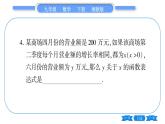 湘教版九年級(jí)數(shù)學(xué)下專項(xiàng)基本功訓(xùn)練(四)二次函數(shù)與實(shí)際問題(一)習(xí)題課件
