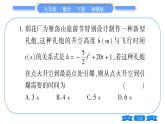 湘教版九年級(jí)數(shù)學(xué)下專項(xiàng)基本功訓(xùn)練(五)二次函數(shù)與實(shí)際問題(二)習(xí)題課件