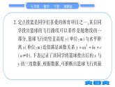 湘教版九年級(jí)數(shù)學(xué)下專項(xiàng)基本功訓(xùn)練(五)二次函數(shù)與實(shí)際問題(二)習(xí)題課件