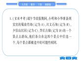 湘教版九年级数学下专项基本功训练{十四)概率的计算习题课件