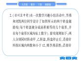 湘教版九年級(jí)數(shù)學(xué)下專項(xiàng)基本功訓(xùn)練{十四)概率的計(jì)算習(xí)題課件