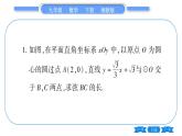 湘教版九年级数学下专项基本功训练(八)与垂径定理有关的基本计算习题课件