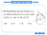 湘教版九年级数学下专项基本功训练(十)切线的性质及判定(二)习题课件