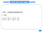 沪科版七年级数学上第1章有理数1.6有理数的乘方知能素养小专题(一)有理数的混合运算习题课件