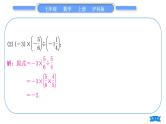 沪科版七年级数学上第1章有理数1.6有理数的乘方知能素养小专题(一)有理数的混合运算习题课件