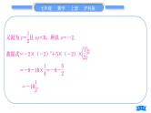 沪科版七年级数学上第2章整式加减2.2整式加减知能素养小专题(三)整式的化简求值习题课件