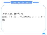 沪科版七年级数学上第2章整式加减2.2整式加减知能素养小专题(三)整式的化简求值习题课件