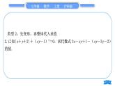 沪科版七年级数学上第2章整式加减2.2整式加减知能素养小专题(三)整式的化简求值习题课件