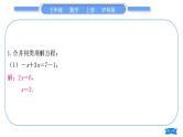 沪科版七年级数学上第3章一次方程与方程组3.1一元一次方程及其解法基本功强化训练(四)一元一次方程的解法专练习题课件