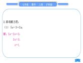 沪科版七年级数学上第3章一次方程与方程组3.1一元一次方程及其解法基本功强化训练(四)一元一次方程的解法专练习题课件
