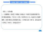 沪科版七年级数学上第3章一次方程与方程组知能素养小专题(五)一次方程(组)的实际应用习题课件