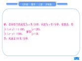 沪科版七年级数学上第3章一次方程与方程组知能素养小专题(五)一次方程(组)的实际应用习题课件