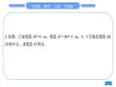 滬科版七年級數(shù)學(xué)上第4章直線與角基本功強(qiáng)化訓(xùn)練(五)線段與角的計(jì)算專練習(xí)題課件
