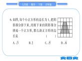 滬科版七年級數(shù)學(xué)下第6章實數(shù)常考命題點突破習(xí)題課件