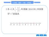 滬科版七年級數(shù)學(xué)下第6章實數(shù)專題（一） 解題技巧專題：實數(shù)大小比較的常用方法習(xí)題課件