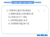 沪科版七年级数学下第7章一元一次不等式与不等式组7.1 不等式及其基本性质第1课时 认识不等式习题课件
