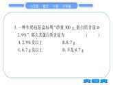 沪科版七年级数学下第7章一元一次不等式与不等式组7.1 不等式及其基本性质第1课时 认识不等式习题课件