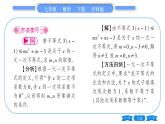 沪科版七年级数学下第7章一元一次不等式与不等式组7.2 一元一次不等式第1课时 一元一次不等式及其解不含分母的不等式习题课件