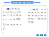 沪科版七年级数学下第7章一元一次不等式与不等式组7.2 一元一次不等式第2课时 解含分母的一元一次不等式习题课件