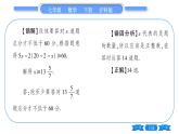 沪科版七年级数学下第7章一元一次不等式与不等式组7.2 一元一次不等式第3课时 一元一次不等式的实际应用习题课件