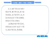 沪科版七年级数学下第7章一元一次不等式与不等式组7.3 一元一次不等式组第1课时 简单的一元一次不等式组的解法习题课件