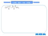 沪科版七年级数学下第7章一元一次不等式与不等式组专题（二） 一元一次不等式（组）的解法习题课件
