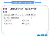 沪科版七年级数学下第7章一元一次不等式与不等式组专题（三） 确定不等式（组）中字母参数的值(或取值范围）习题课件