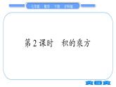 沪科版七年级数学下第8章整式乘法与因式分解8.1 幂的运算8.1.2 幂的乘方与积的乘方第2课时积的乘方习题课件
