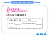 沪科版七年级数学下第8章整式乘法与因式分解8.1 幂的运算8.1.1 同底数幂的乘法习题课件