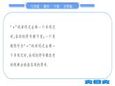 沪科版七年级数学下第8章整式乘法与因式分解8.2 整式乘法8.2.3 多项式与多项式相乘习题课件