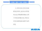 沪科版七年级数学下第8章整式乘法与因式分解8.2 整式乘法8.2.3 多项式与多项式相乘习题课件