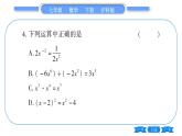滬科版七年級(jí)數(shù)學(xué)下第8章整式乘法與因式分解常考命題點(diǎn)突破習(xí)題課件
