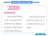 沪科版七年级数学下第9章分式9.2 分式的运算9.2.2 分式的加减第1课时 分式的通分习题课件