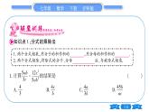 沪科版七年级数学下第9章分式9.2 分式的运算9.2.1 分式的乘除习题课件