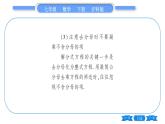 滬科版七年級(jí)數(shù)學(xué)下第9章分式9.3 分式方程第1課時(shí)分式方程及其解法習(xí)題課件