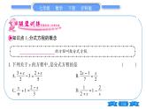 沪科版七年级数学下第9章分式9.3 分式方程第1课时分式方程及其解法习题课件