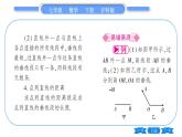 沪科版七年级数学下第10章相交线、平行线与平移10.1 相交线第2课时 垂线及其浓本事实习题课件