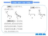 沪科版七年级数学下第10章相交线、平行线与平移10.1 相交线第2课时 垂线及其浓本事实习题课件