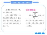 沪科版七年级数学下第10章相交线、平行线与平移10.2 平行线的判定第1课时 与平行线有关的概念及基本事实习题课件