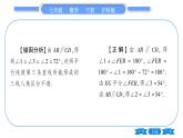 沪科版七年级数学下第10章相交线、平行线与平移10.3 平行线的性质习题课件