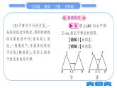 滬科版七年級數(shù)學下第10章相交線、平行線與平移10.4  平移習題課件