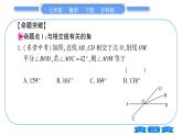 沪科版七年级数学下第10章相交线、平行线与平移第10章常考命题点突破习题课件