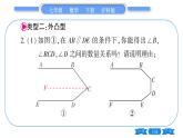 沪科版七年级数学下第10章相交线、平行线与平移专题（十一） 平行线中的“拐点”问题习题课件