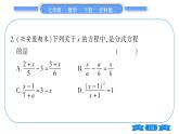 滬科版七年級(jí)數(shù)學(xué)下單元周周測(cè)（九）（9.3）習(xí)題課件