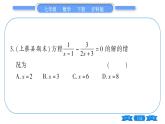 沪科版七年级数学下单元周周测（九）（9.3）习题课件