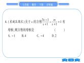 滬科版七年級(jí)數(shù)學(xué)下單元周周測(cè)（九）（9.3）習(xí)題課件