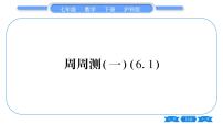 沪科版七年级下册第6章 实数6.1 平方根 、立方根习题ppt课件