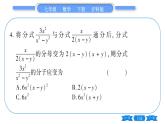 沪科版七年级数学下单元周周测（八）（9.1-9.2）习题课件