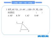 滬科版七年級(jí)數(shù)學(xué)下單元周周測(cè)（十一）（10.3-10.4）習(xí)題課件